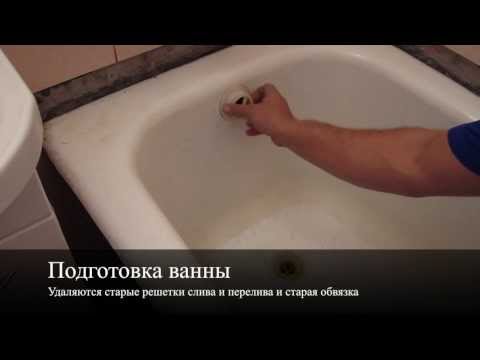 Установка акрилового вкладыша в ванну: фото, видео инструкция
